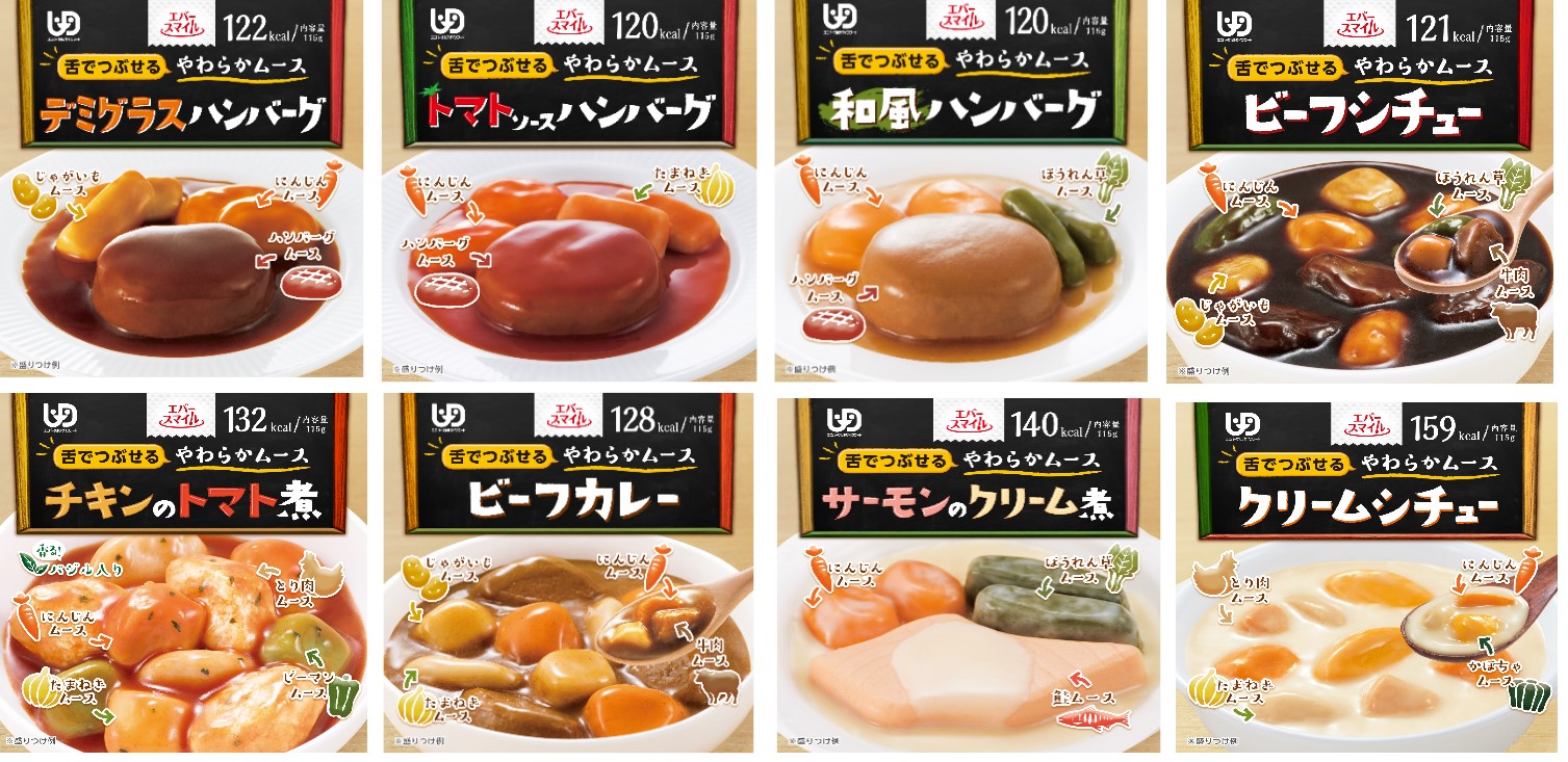 洋食ムース8品セット