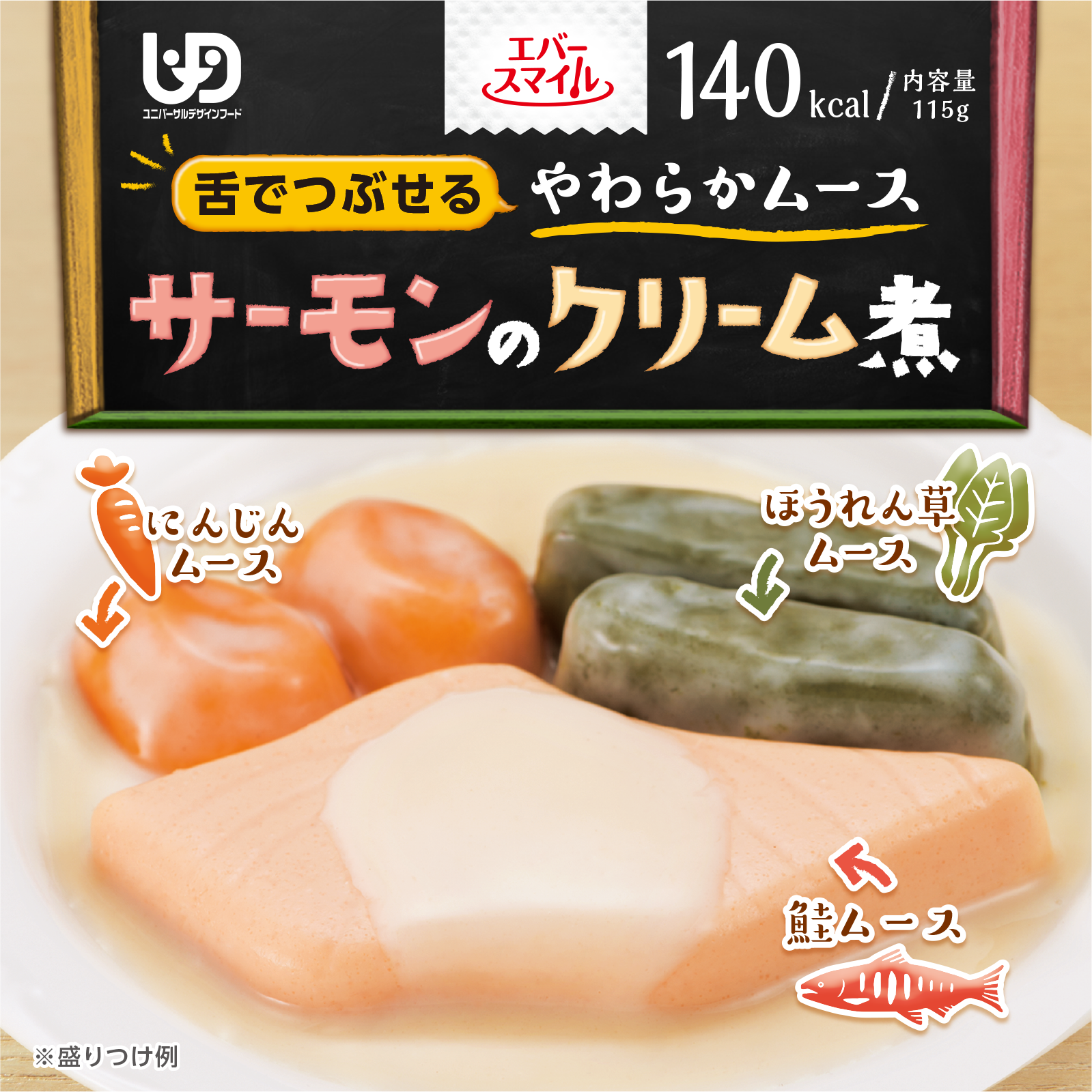 【20％OFF】サーモンのクリーム煮風ムース18箱_特価品