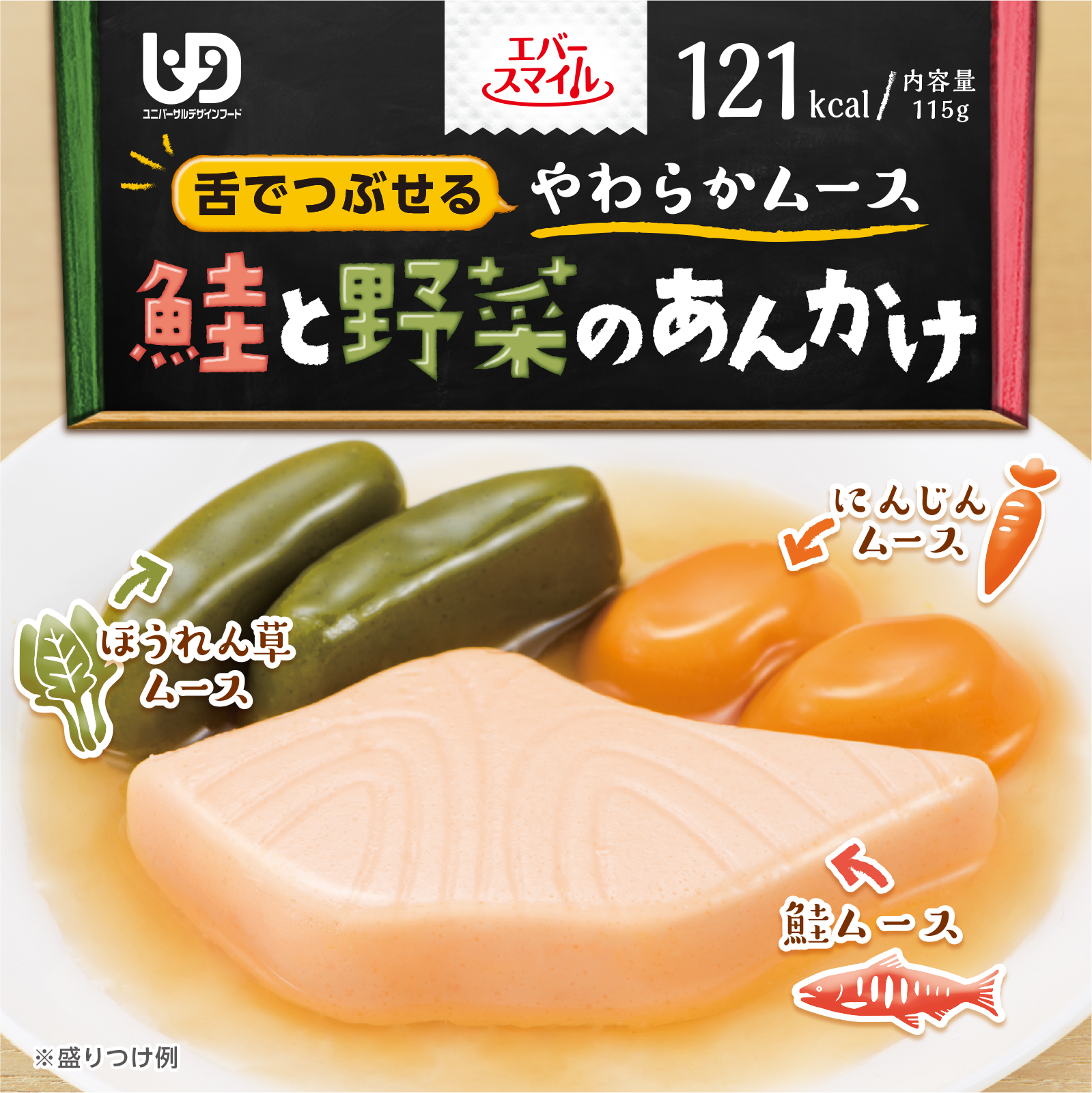  【20％OFF】鮭と野菜のあんかけ風ムース18箱_特価品