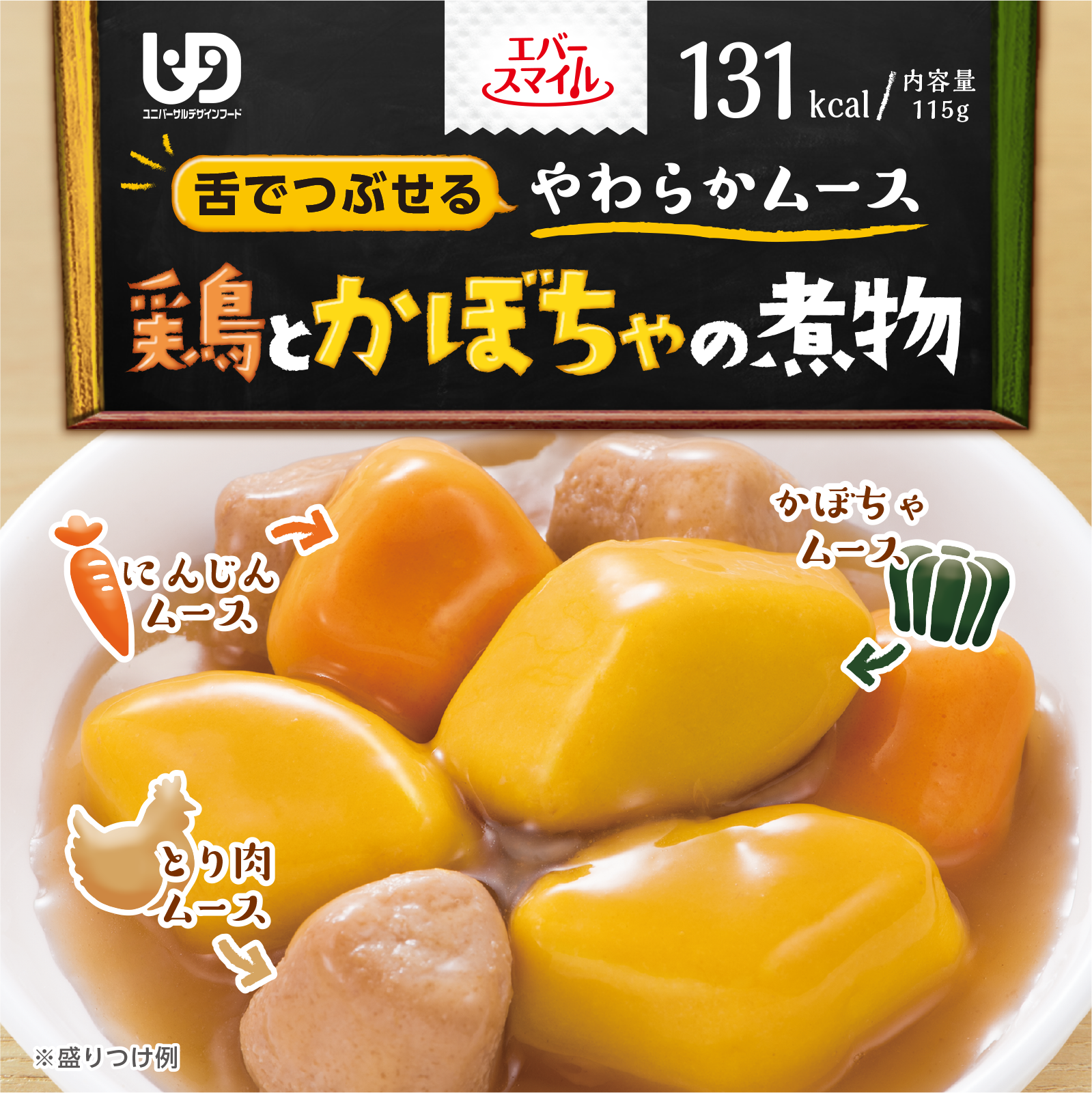 【20％OFF】鶏とかぼちゃの煮物風ムース18箱_特価品